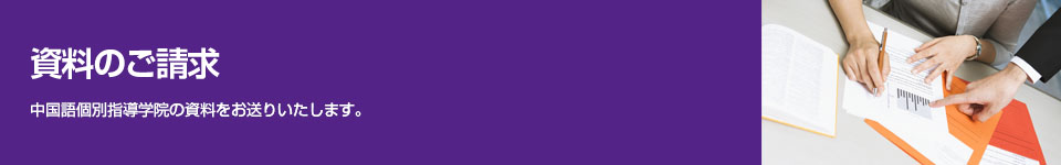 無料体験レッスン