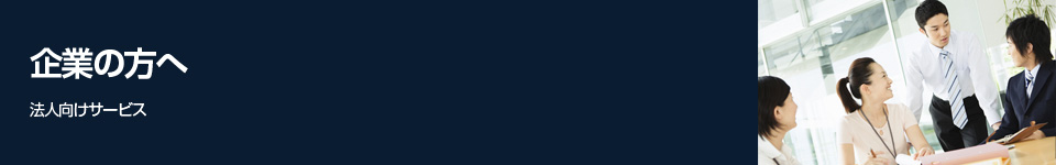 無料体験レッスン